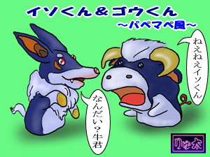 �S�E����Ƃ̂Q�V���b�g�i�Q�O�O�S�N�V���j��㑾��