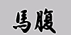 otN