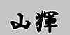 TL