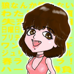 石野真子